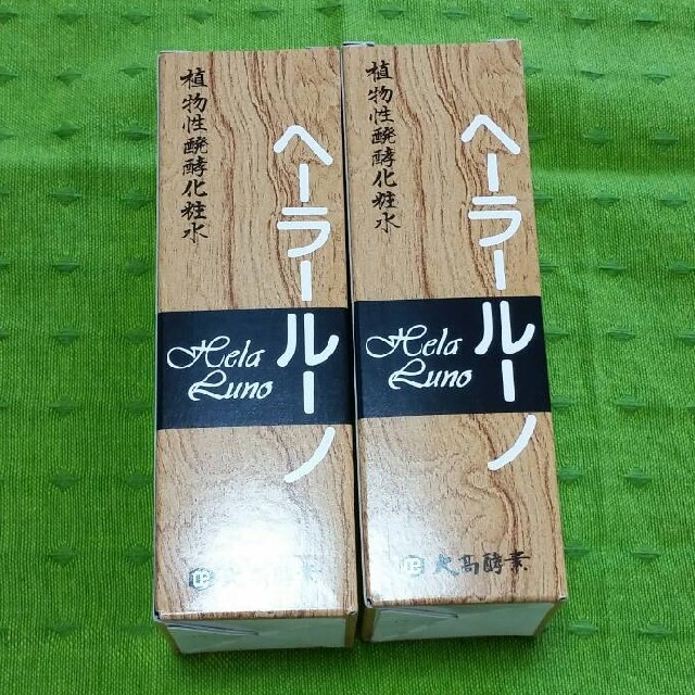 ヘーラールーノ120ml　２本セット