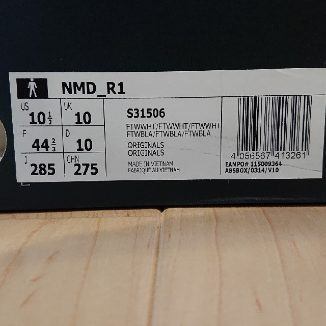 adidas NMD R1 28,5cm