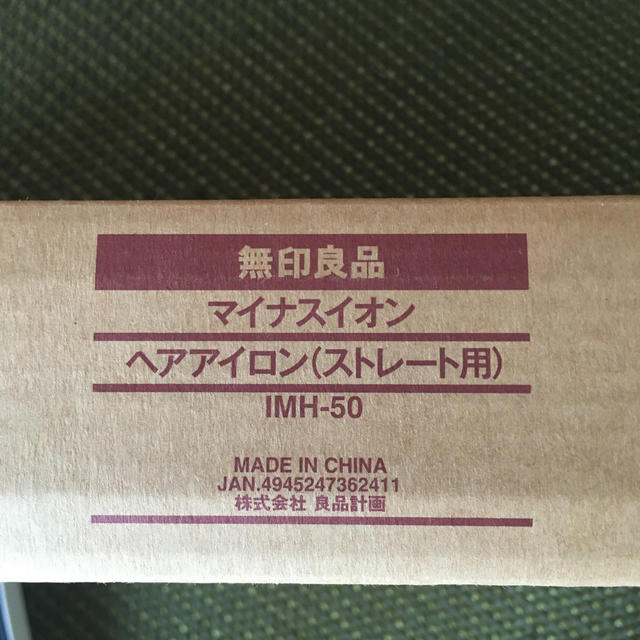 MUJI (無印良品)(ムジルシリョウヒン)の【中古】無印良品　ヘアアイロン スマホ/家電/カメラの美容/健康(ヘアアイロン)の商品写真