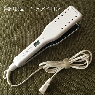 ムジルシリョウヒン(MUJI (無印良品))の【中古】無印良品　ヘアアイロン(ヘアアイロン)