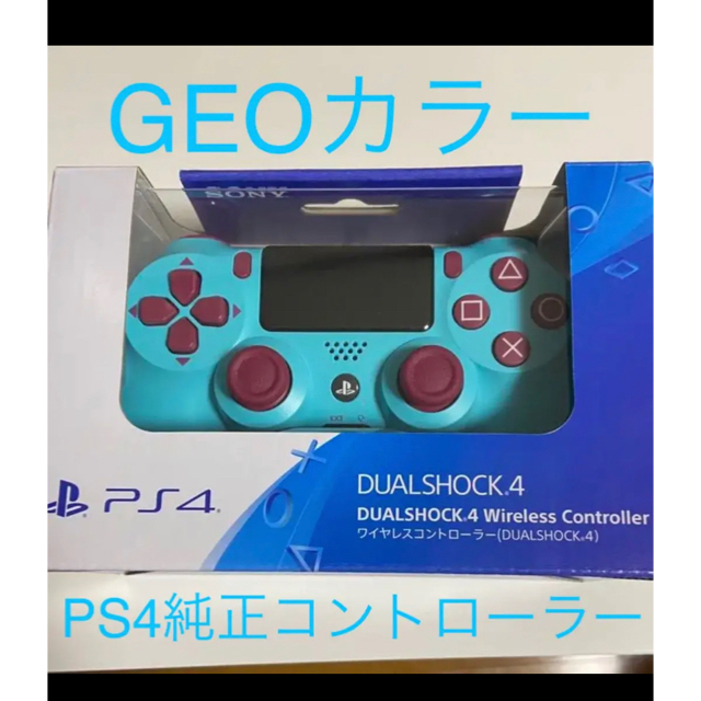 PlayStation4(プレイステーション4)のPS4 ワイヤレスコントローラーDUAL SHOCK4 GEO限定　ベリーブルー エンタメ/ホビーのゲームソフト/ゲーム機本体(その他)の商品写真