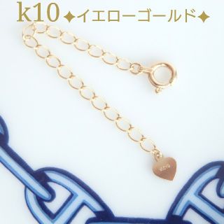 マチュピチュ様専用ページ　k10アジャスター(ネックレス)