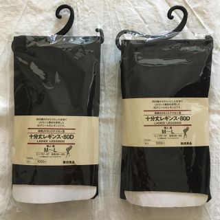 ムジルシリョウヒン(MUJI (無印良品))の無印良品十分丈レギンス80D新品(レギンス/スパッツ)