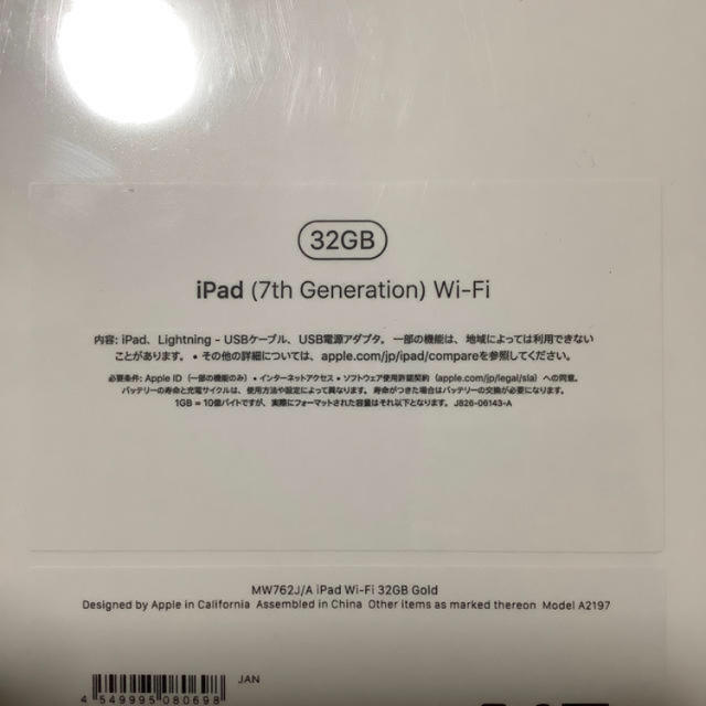 iPad 10.2インチ　第7世代　WiFiモデル　32GB ゴールド