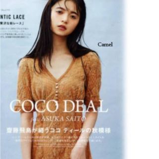 ココディール(COCO DEAL)のsweet掲載　COCODEAL レースＭＩＸエンパイアワンピース(ロングワンピース/マキシワンピース)