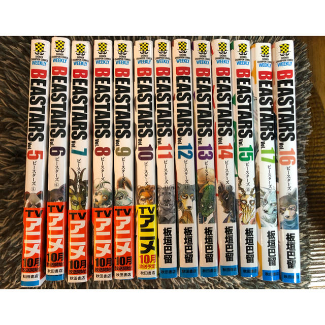 秋田書店(アキタショテン)のBEASTARS 5巻〜17巻 エンタメ/ホビーの漫画(少年漫画)の商品写真