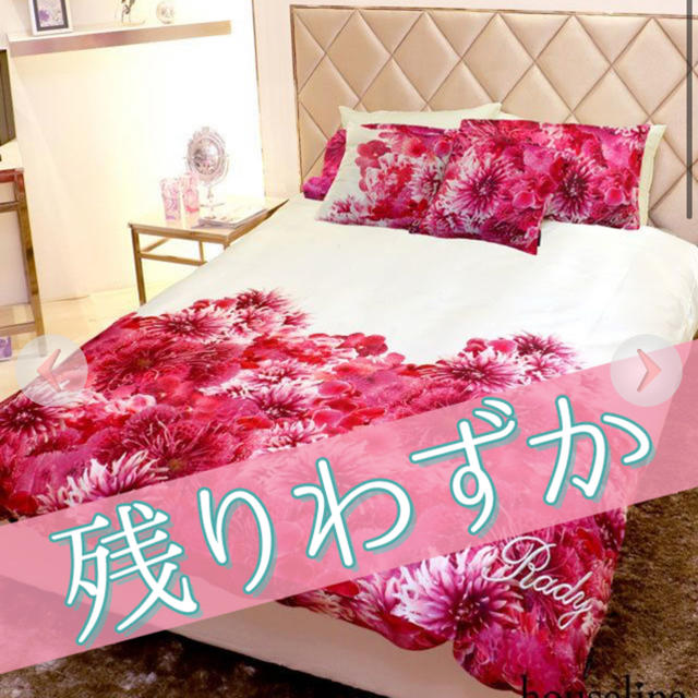 rady♡リゾフラベットカバー