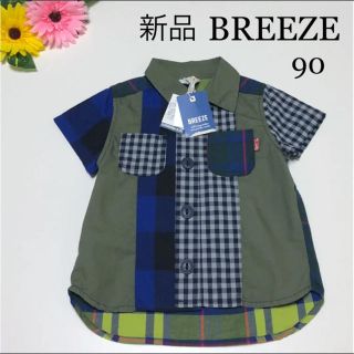 ブリーズ(BREEZE)の新品！ブリーズ 半袖 ブラウス チェック シャツ 春 夏 お洒落 ファミリア(ブラウス)