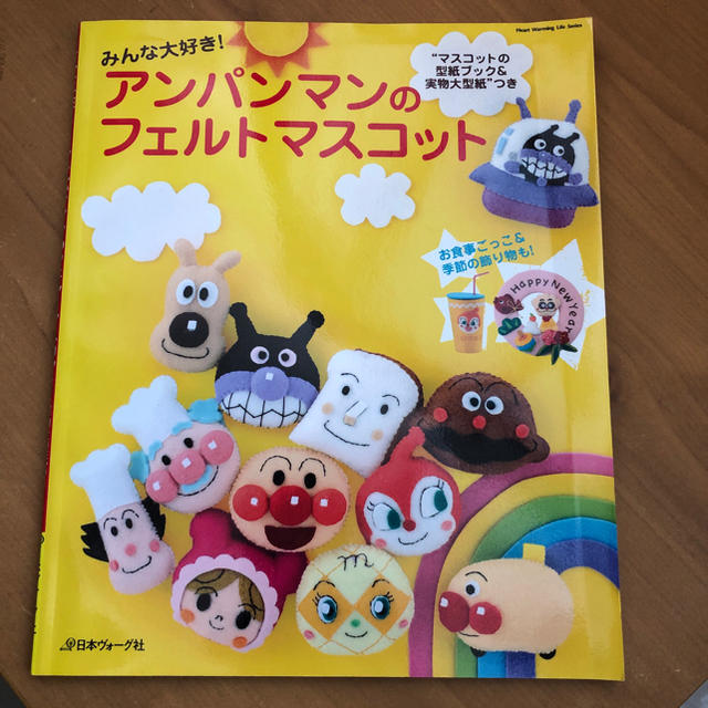 アンパンマン アンパンマンのフェルトマスコットの通販 By ぽっち S Shop アンパンマンならラクマ