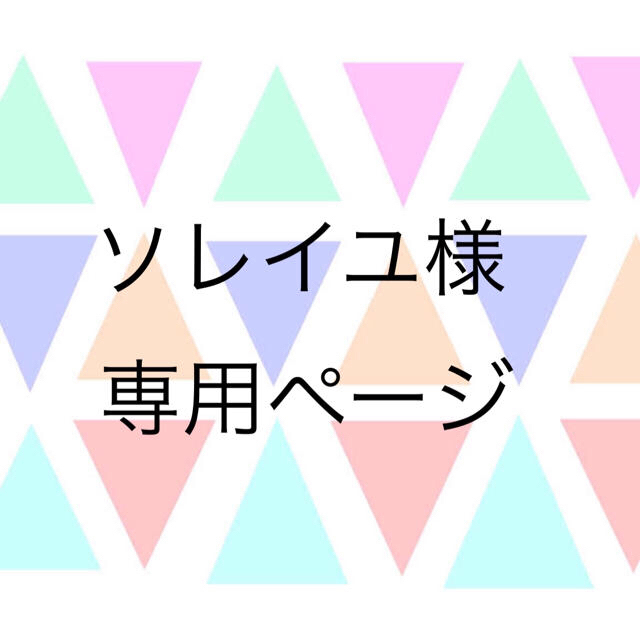 かーとまんさま専用