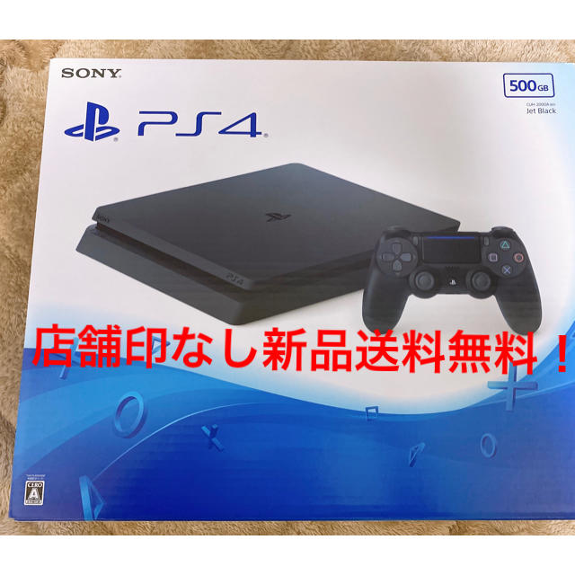 新品 店舗印なし PlayStation4 PS4 本体 ブラック