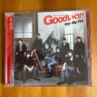 キスマイフットツー(Kis-My-Ft2)の✳︎Goodいくぜ！Kis-My-Zero盤✳︎キスマイ(ポップス/ロック(邦楽))