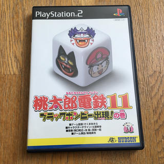 プレイステーション2(PlayStation2)の桃太郎電鉄11 ブラックボンビー出現！の巻 中古 PS2(家庭用ゲームソフト)