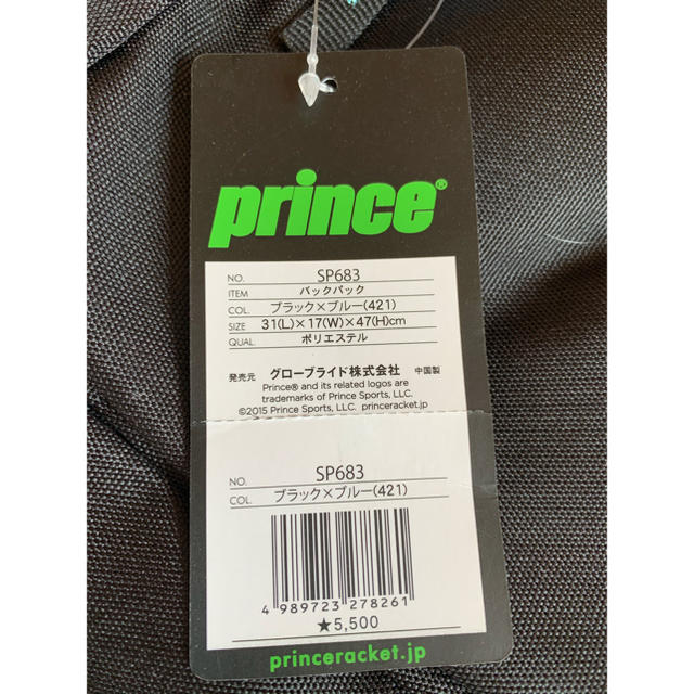 Prince(プリンス)のテニスバッグ（prince） スポーツ/アウトドアのテニス(バッグ)の商品写真