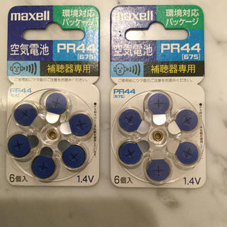 マクセル(maxell)の新品★補聴器専用電池【PR44】maxell ２ケースセット(その他)
