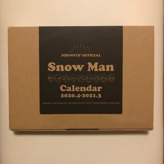 SnowMan 2020 カレンダー(男性タレント)