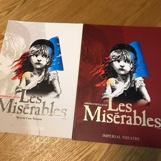 帝国劇場100周年記念　Les Misérables(ミュージカル)