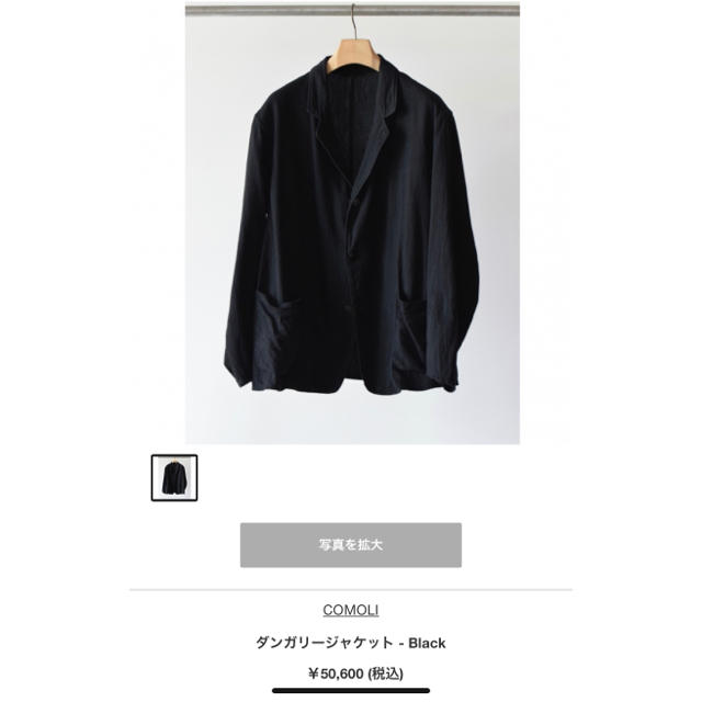 定価以下　Comoli コモリ　20ss ダンガリージャケット　ブラック　2