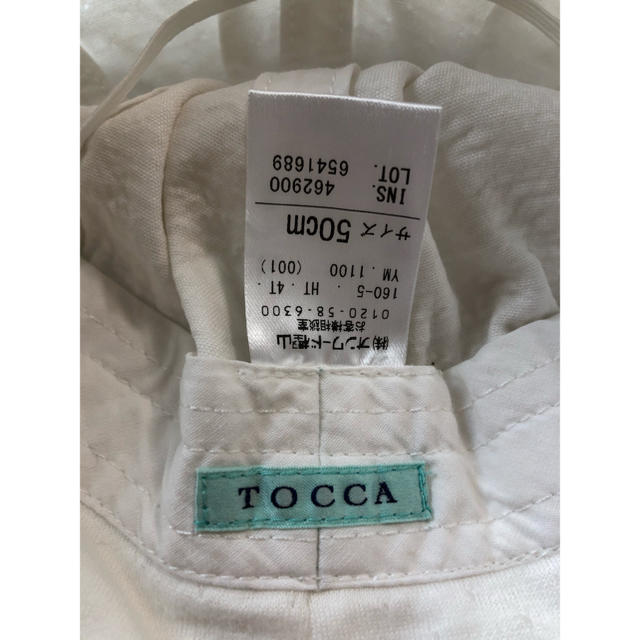 TOCCA(トッカ)の【送料込】1度使用のみ☆トッカ☆50cm☆ベビー☆キッズ☆帽子☆ハット☆UV☆白 キッズ/ベビー/マタニティのこども用ファッション小物(帽子)の商品写真