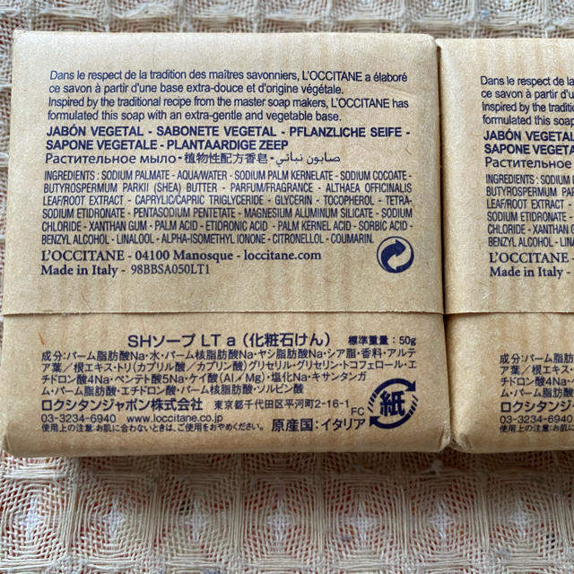 L'OCCITANE(ロクシタン)のロクシタン  石鹸 コスメ/美容のボディケア(ボディソープ/石鹸)の商品写真