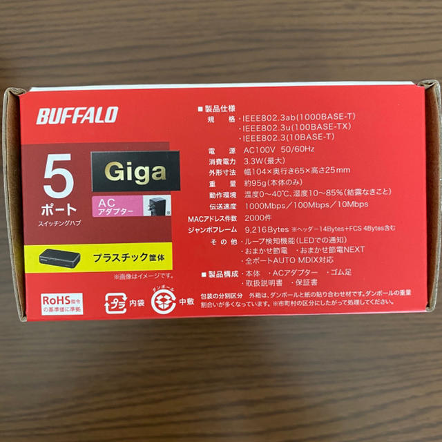 Buffalo(バッファロー)のBUFFALO 5ポートスイッチングハブ スマホ/家電/カメラのPC/タブレット(その他)の商品写真