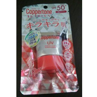 コパトーン(Coppertone)のコパトーン キラキラ肌 日焼け止め １つ 処分品 お試しに(日焼け止め/サンオイル)