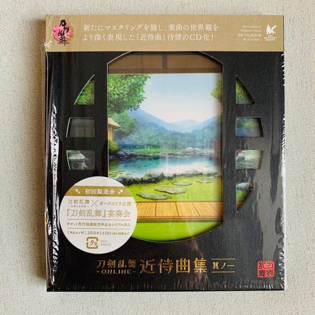 刀剣乱舞-ONLINE-近侍曲集 其ノ一 - CD 刀剣乱舞-ONLINE-近侍曲集 其ノ一 - CD