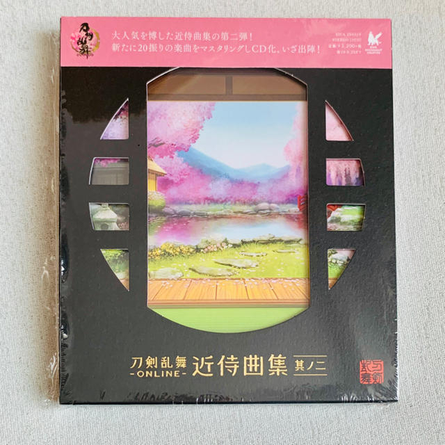 Dmm 刀剣乱舞 Online 近侍曲集 其ノ二の通販 By Satosan S Shop ディーエムエムならラクマ