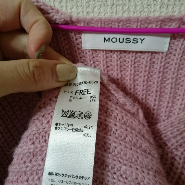 moussy(マウジー)のピンクニット レディースのトップス(ニット/セーター)の商品写真