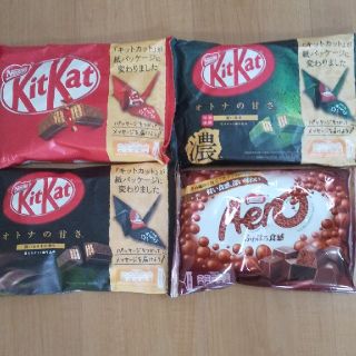 ネスレ(Nestle)のお菓子詰め合わせ キットカット ネスレ Nestle 4袋 57枚(菓子/デザート)