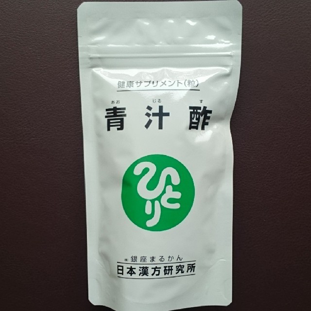 保証書付】 新品未開封銀座まるかん 健康サプリ 青汁酢 fawe.org