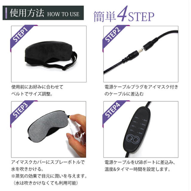 USB式ホットアイマスク コスメ/美容のリラクゼーション(その他)の商品写真