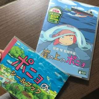 ジブリ(ジブリ)の新品未開封！ 崖の上のポニョ DVD ポニョのシールブック付き(アニメ)