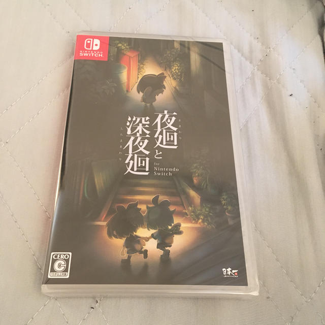 新品未開封『夜廻と深夜廻 for Nintendo Switch』スイッチ