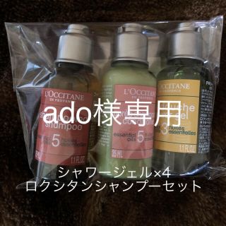 ロクシタン(L'OCCITANE)のロクシタン(サンプル/トライアルキット)