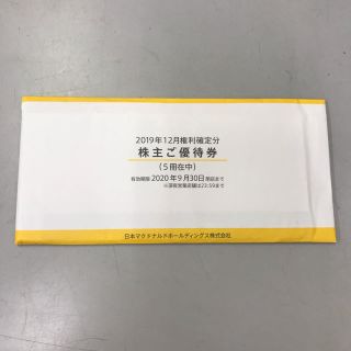 マクドナルド(マクドナルド)のマクドナルド  株主優待券　5冊(フード/ドリンク券)