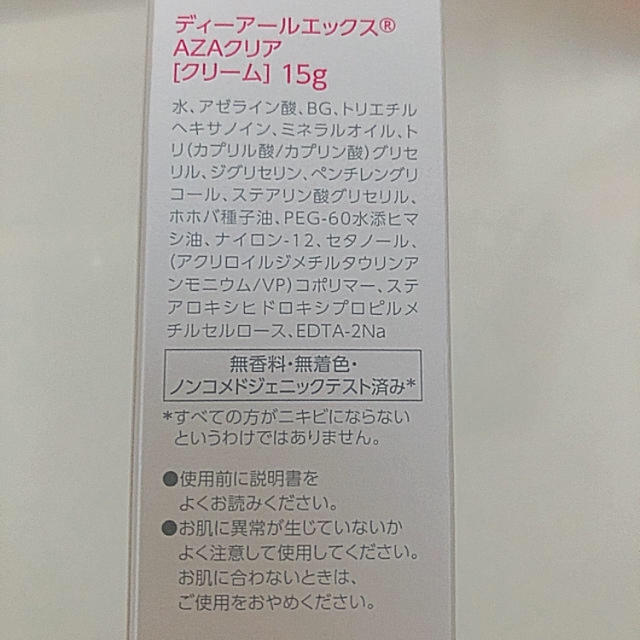 ロート製薬(ロートセイヤク)のSerika様専用 コスメ/美容のスキンケア/基礎化粧品(その他)の商品写真