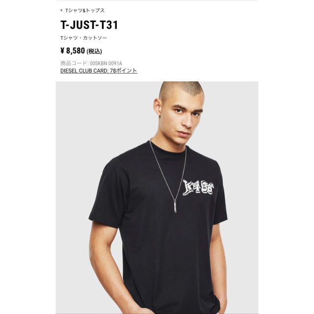 DIESEL 2020SS T-JUST-T31 半袖Tシャツ　新品未使用メンズ