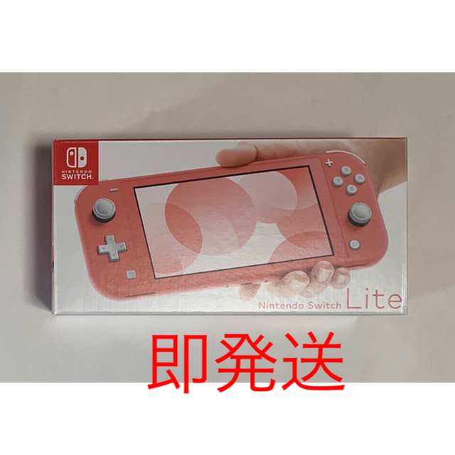 Nintendo Switch Lite  コーラル　店舗印無　スイッチ ライト