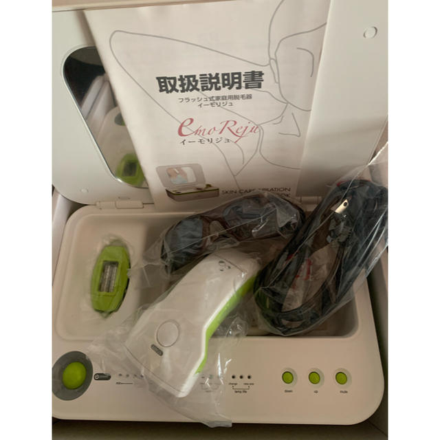 イーモリジュ脱毛器&フォトフェイシャル☆お値下げしました☆ イーモリジュ脱毛器&フォトフェイシャル☆お値下げしました☆