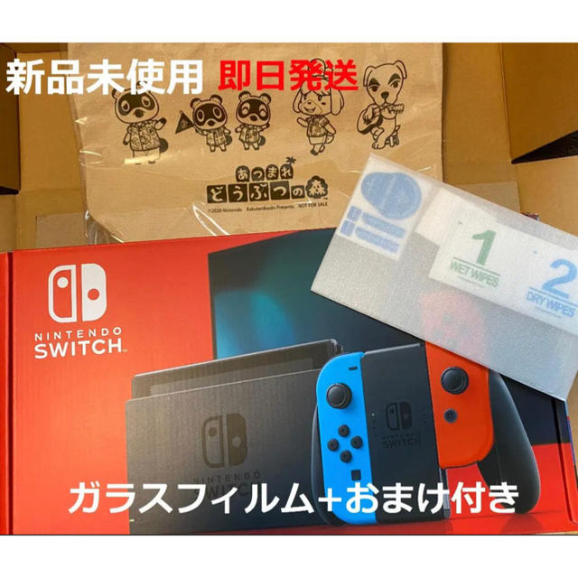 本日発送 任天堂 Switch 本体 ネオン 新品 新型 おまけ付き