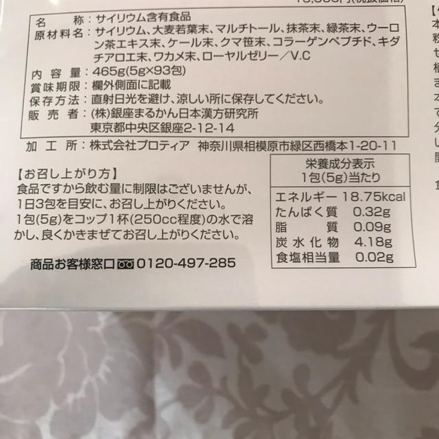 専用　　銀座まるかんゴットハートダイエット青汁  2箱