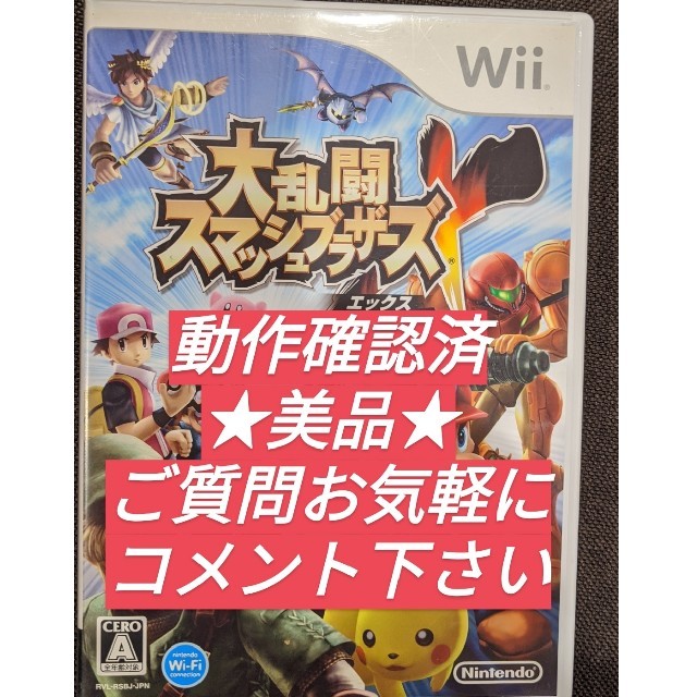 任天堂(ニンテンドウ)の大乱闘スマッシュブラザーズX Wii エンタメ/ホビーのゲームソフト/ゲーム機本体(家庭用ゲームソフト)の商品写真