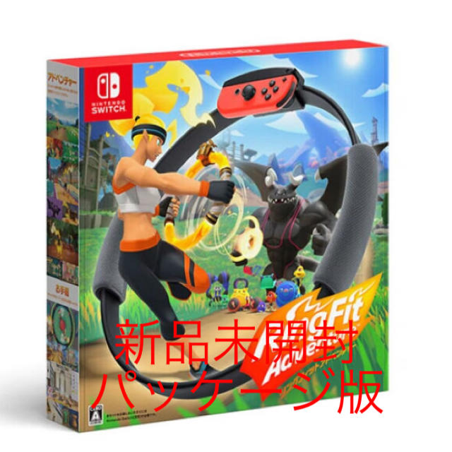 エンタメ/ホビーリングフィットアドベンチャー Switch ソフト 新品