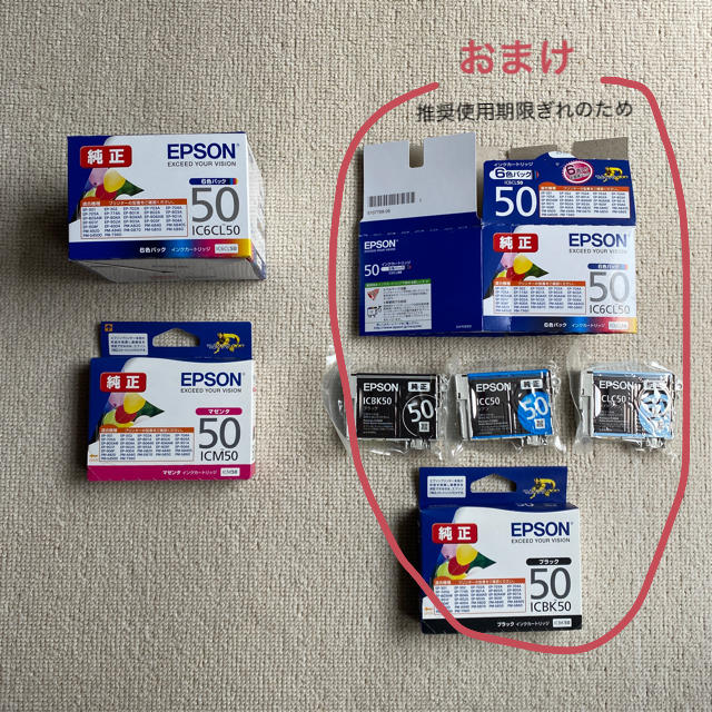 EPSON  50  純正インク6色パック　＋　マゼンタ　（おまけ付き）