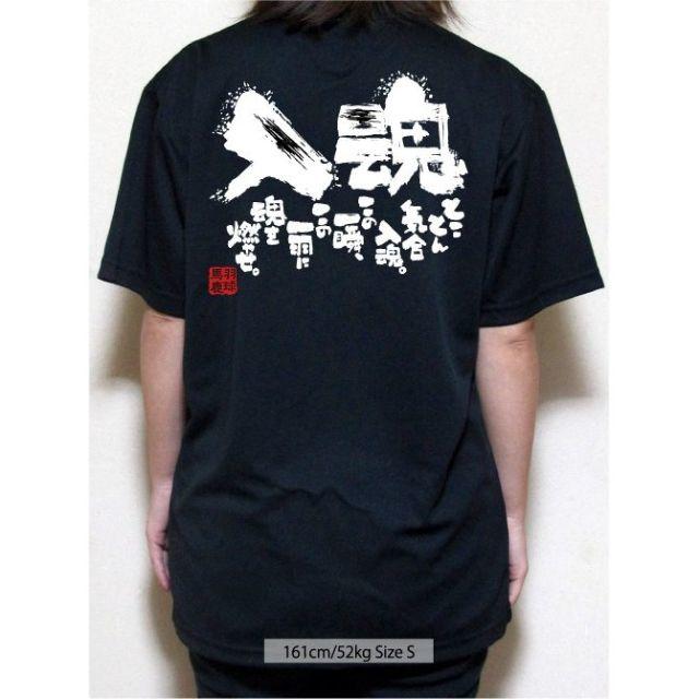 部活 練習着 キッズ ジュニア 子供 バドミントンTシャツ 一羽入魂 スポーツ/アウトドアのスポーツ/アウトドア その他(バドミントン)の商品写真