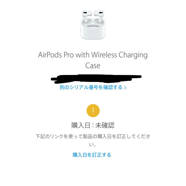Apple AirPods Pro MWP22J/A 3台セット 保証未開始