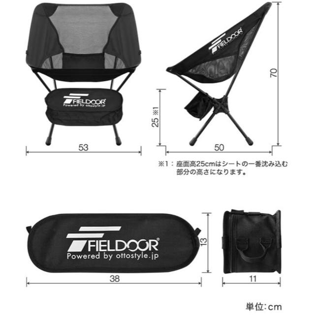 FIELDOOR(フィールドア)のFIELDOOR アウトドアチェア　2個セット スポーツ/アウトドアのアウトドア(テーブル/チェア)の商品写真