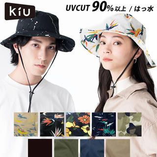 キウ(KiU)のKiU UV&RAIN パッカブル サファリハット (ハット)