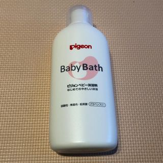 ピジョン(Pigeon)の(新品)ピジョンbabybath 沐浴剤(その他)